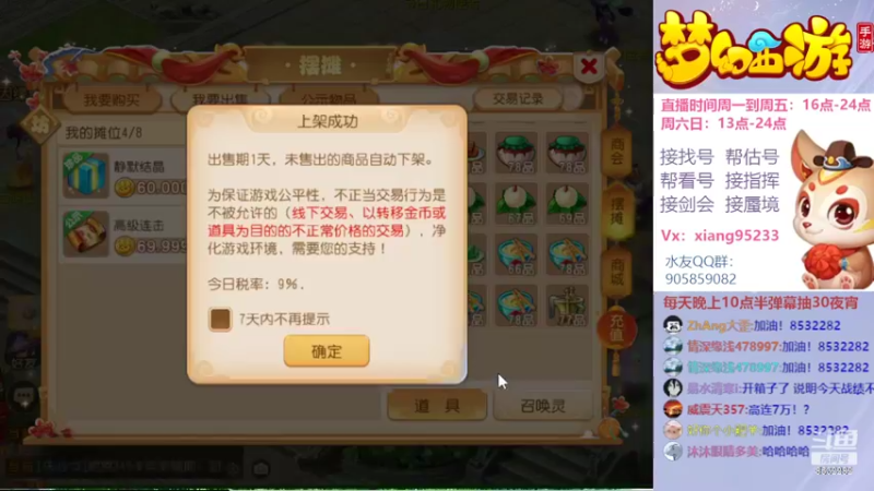 【2022-02-25 23点场】项95：专业帮找号~估号~蜃境~剑会~指挥