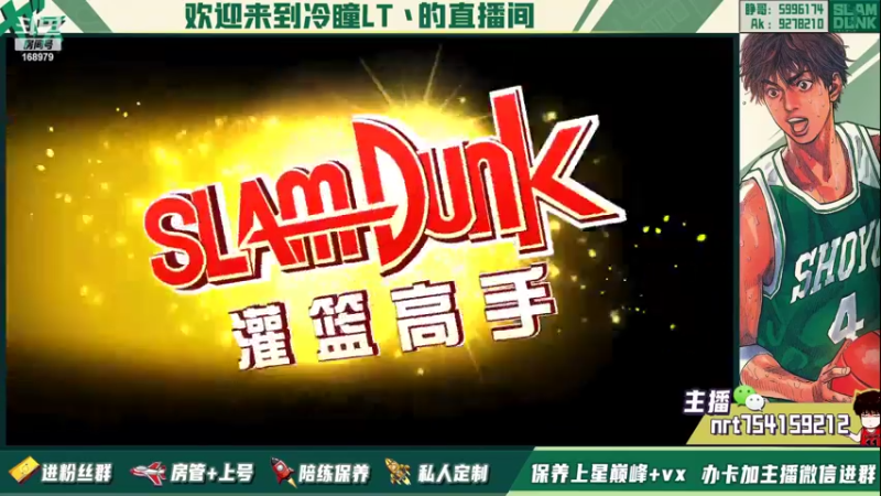 【2022-02-23 16点场】冷瞳LT丶：祝各位新年快乐！！！