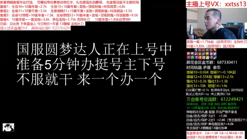 【2022-02-25 17点场】今日不服：龙盒次元碰瓷！回归春节打造，增幅套餐来袭