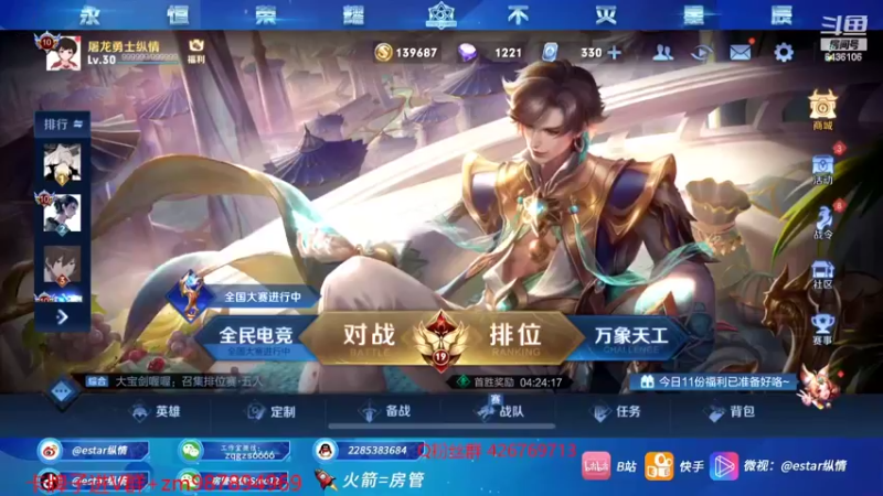 【2022-02-25 13点场】eStarPro纵情：巅峰无敌战神