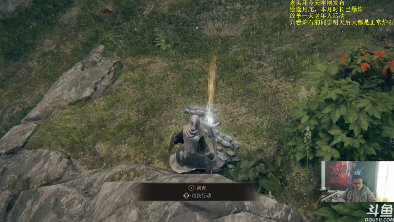 我在斗鱼看异灵术老师直播炉石传说