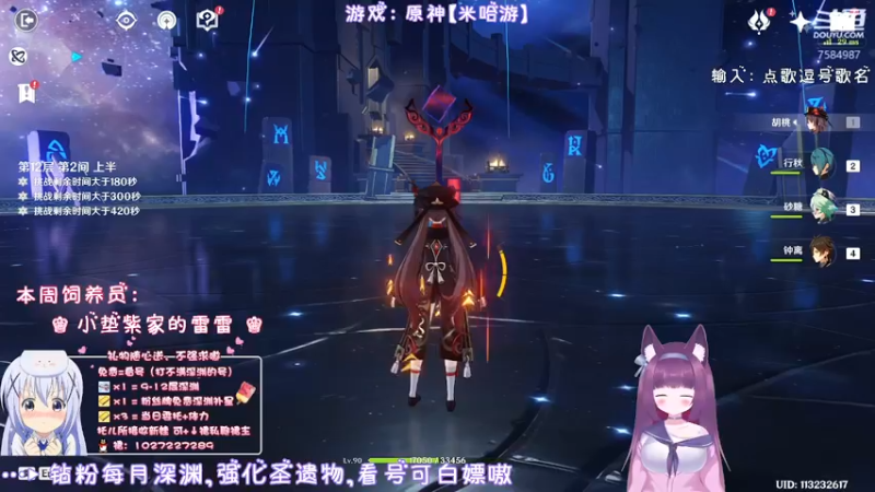 【2022-02-25 00点场】Corgi酱紫：粉丝团免费补深渊3星呦