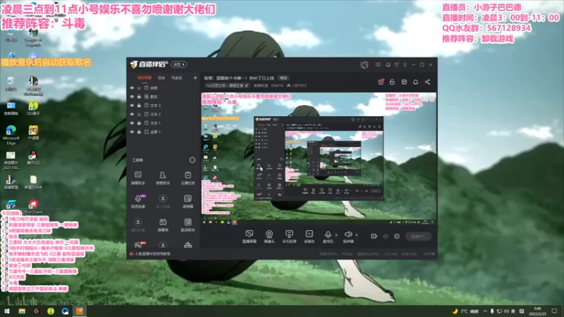 【2022-02-25 03点场】梨落秋溪：二台：长夜漫漫与你相伴！！！！