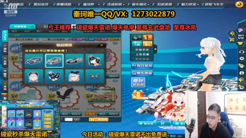 【2022-02-24 21点场】圆梦大师丶秦珂：爆天雷诺即将下架碰瓷免费送