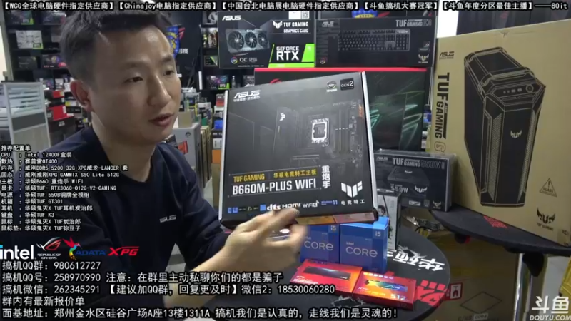 【2022-02-25 19点场】80it电脑网：郑州80it：英特尔配置推荐
