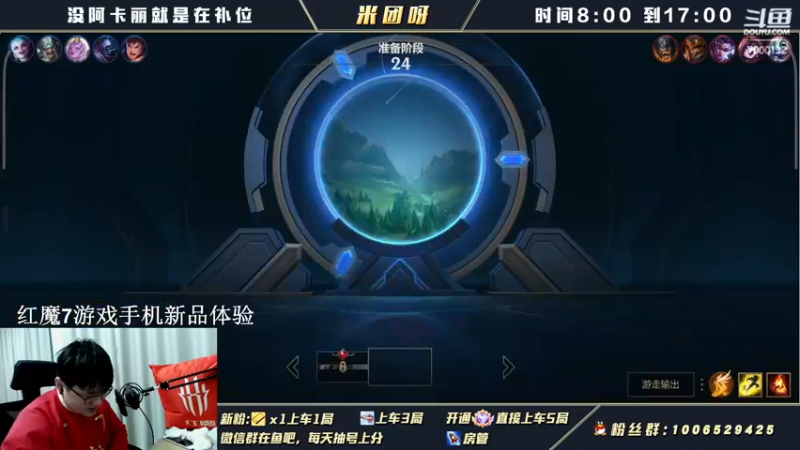 【2022-02-25 13点场】米团呀：红魔vx免费暗号三排90%胜率