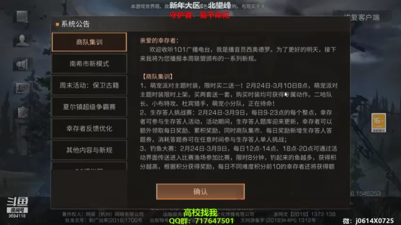 【2022-02-24 12点场】筱狐言：狐言：高校最后一周咯