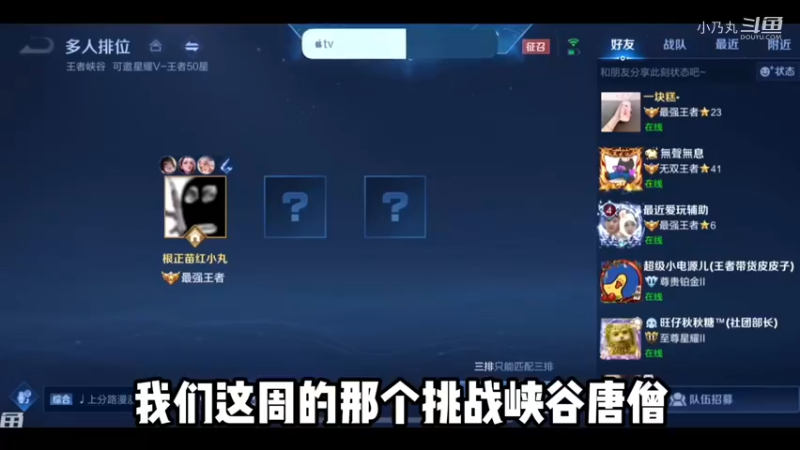 挑战当“峡谷冤种”当第一天（上）
