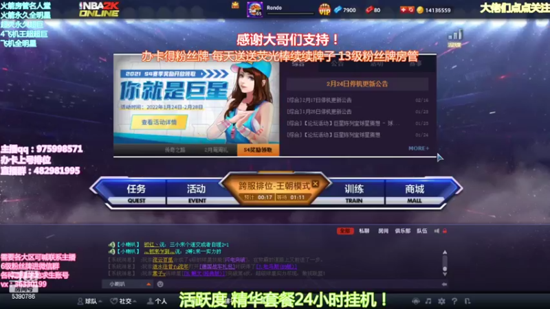 【2022-02-25 19点场】PE田田：追梦大哥来！