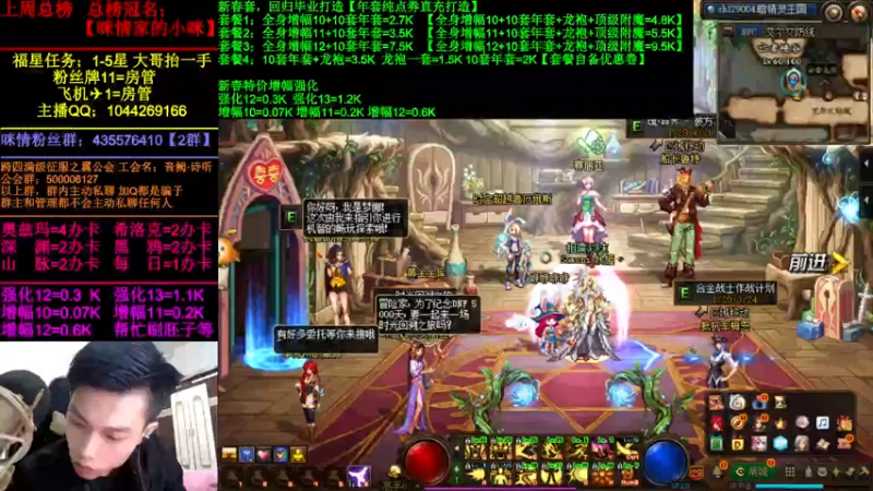 【2022-02-25 00点场】DNF咪情：跨四主播：角色管理，年套回归提升。