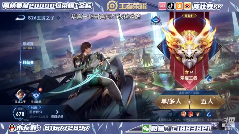 【2022-02-25 20点场】陈比克rr：练习李白第二天