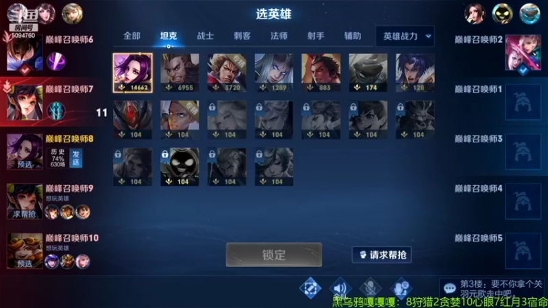 【2022-02-24 21点场】青鸾少年云天河：2W2芈月巅峰赛冲刺~