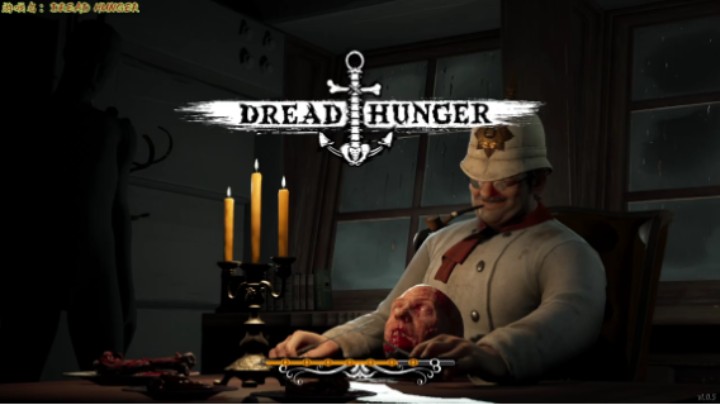 【Dread Hunger】宰猪之宰中之乱宰的精彩时刻 20220223 18点场