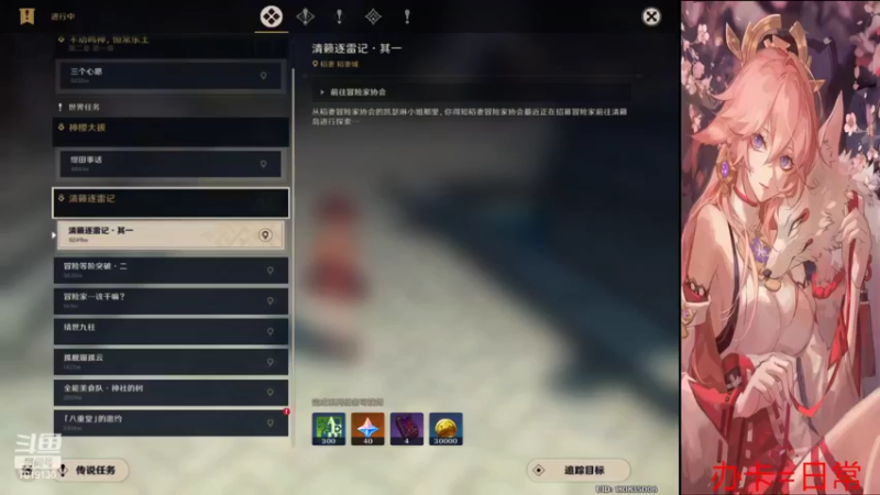 【2022-02-24 11点场】这不是理想是幻想：新主播帮做日常 各种任务