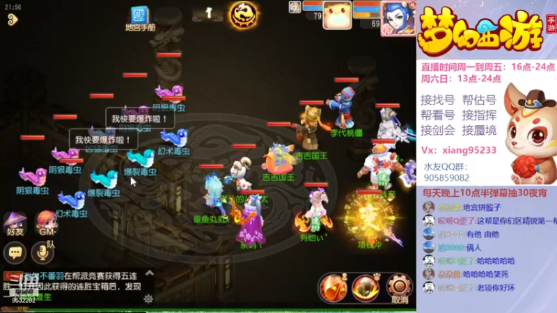 【2022-02-24 21点场】项95：专业帮找号~估号~蜃境~剑会~指挥