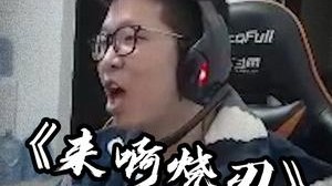 你们说说看，如果回头反打的话，还有没有机会？