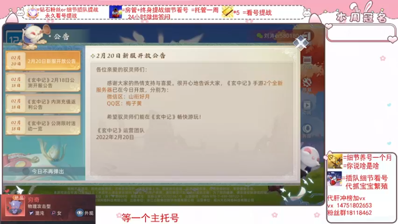 【2022-02-20 11点场】刘涛er：最强细节看号帮肝