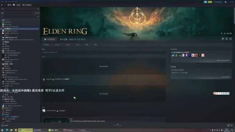 【2022-02-25 06点场】年轻的九老师：【PC键鼠老头环】什么叫乱杀？