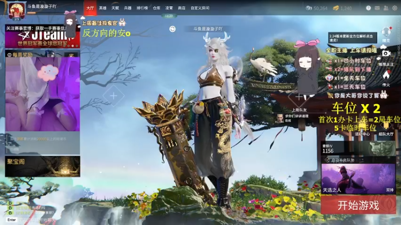 【2022-02-24 19点场】是漩漩子吖丶：有车位 陨星全能御姐漩漩子