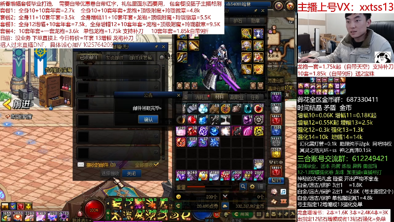 【DNF】今日不服的精彩时刻 20220225 11点场