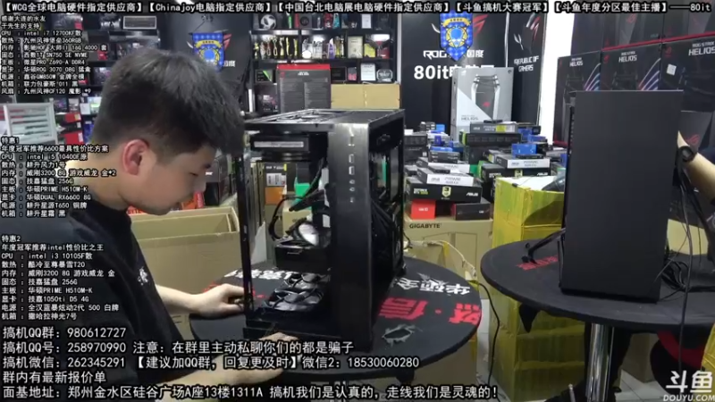 【2022-02-25 15点场】80it电脑网：郑州80it：开学季电脑活动开启