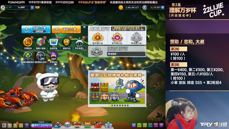 【2022-02-25 18点场】TRY赛事联盟导师：【导师】大叔+忠和赞助 抢分赛