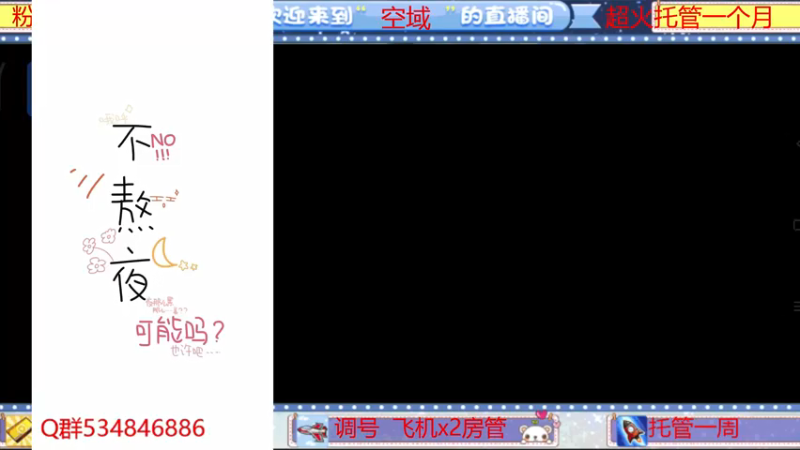 【2022-02-24 13点场】老空大啊：班1第一荣耀公会空域在线解答