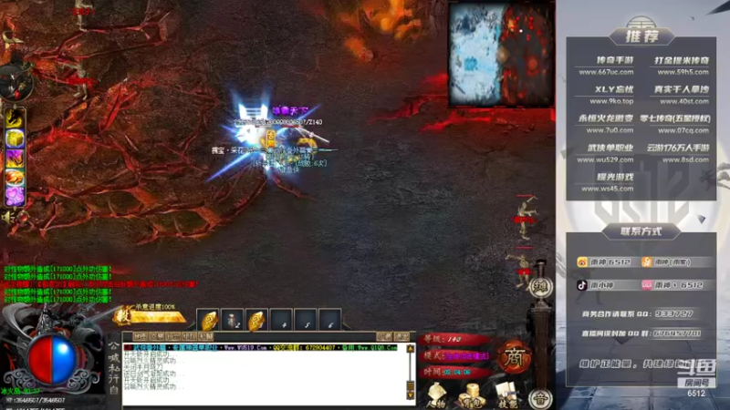 【2022-02-25 02点场】雨神丶：玩传奇还是选择6512！！