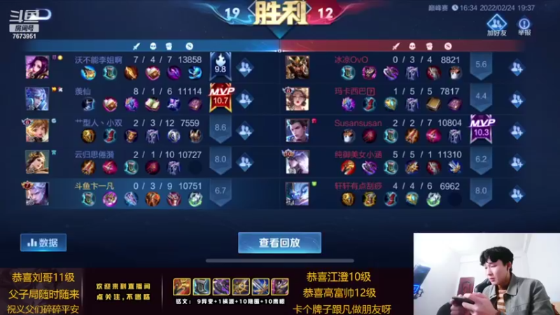 【2022-02-24 19点场】卞一凡Wko：国服第一曜带粉中