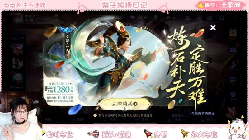 【2022-02-25 08点场】栗子说：【栗子说】等你来上车鸭