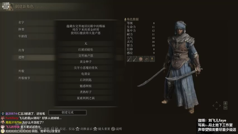 【2022-02-25 12点场】刘飞儿faye：飞儿 艾尔登法环