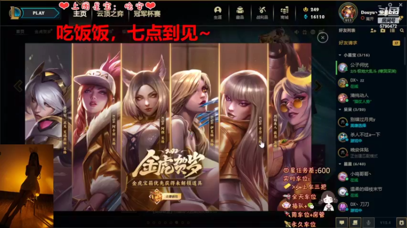 【2022-02-25 18点场】呆星QvQ：电一有车位，御姐新英雄教学~