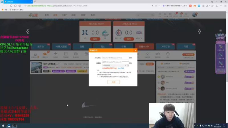 【2022-02-25 18点场】白鲨xiubi丶：CFPLS19加油~~！！