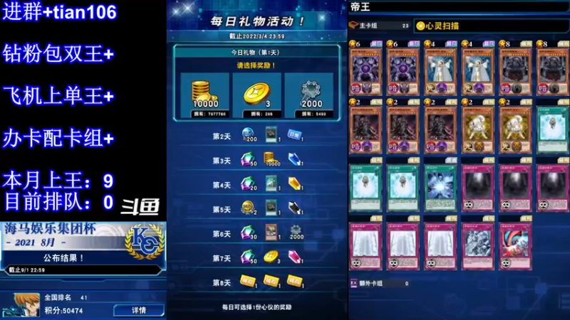 【2022-02-24 21点场】賤丶大骚賤：游戏王继续娱乐王