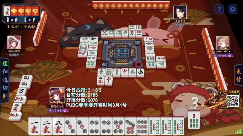 【2022-02-25 20点场】阿聪丷：【阿聪】28岁天才麻将选手