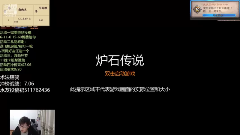 【2022-02-24 18点场】完美竞技古尔丹：冲榜完毕7.06今日休息半天晚上6点开播