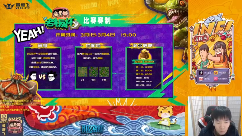【2022-02-25 18点场】Infi小王：【直播】WSB Live!