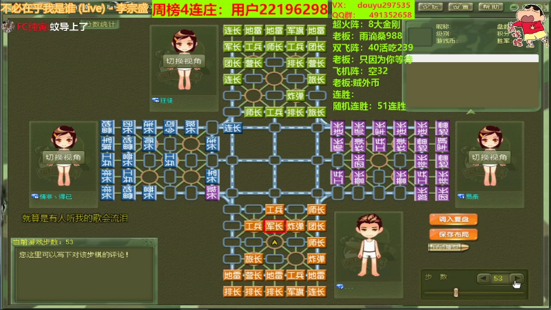 【四国军棋】恶蚊子的精彩时刻 20220225 23点场