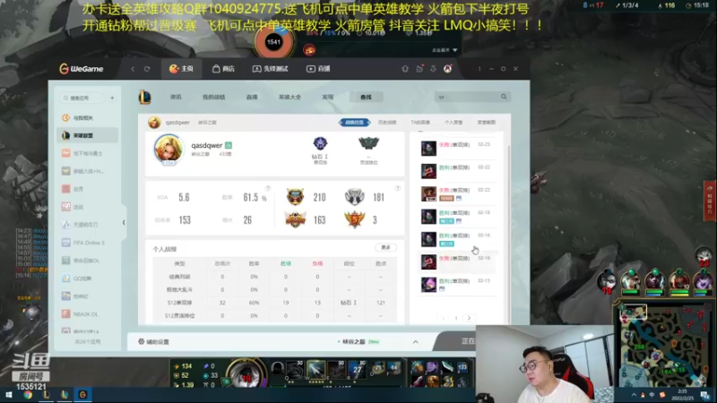 【2022-02-25 02点场】LMQ丶小搞笑：进来五分钟上王者，顶级中单思路讲解~