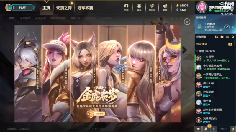 【2022-02-25 20点场】峡谷跳跳染：蒙奇D染~~✿ﾟ▽ﾟ)ノ