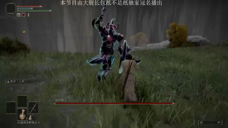 【2022-02-25 10点场】布鲁斯菲尔：魂4之依旧赤身勇者的我