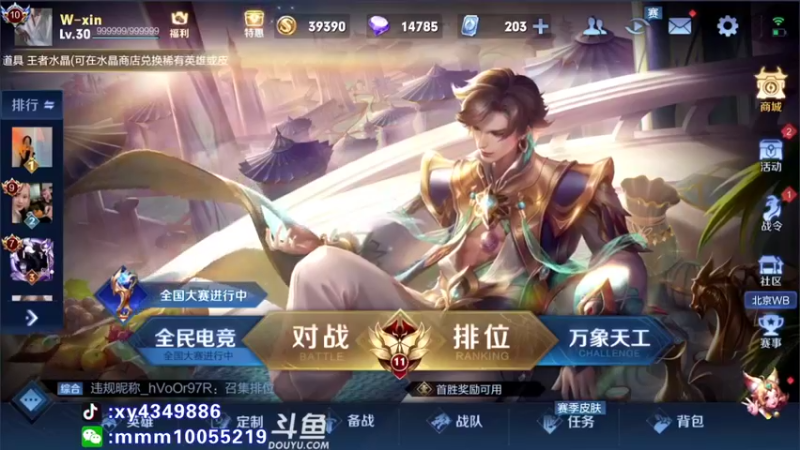 【2022-02-25 19点场】逍遥小诸葛丶：诸葛亮视觉盛宴 诸葛教学