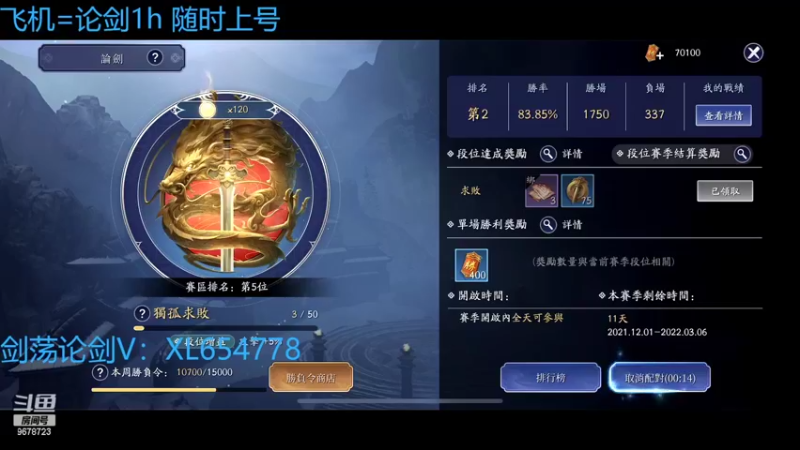 【2022-02-22 23点场】乐乐阿ovo：（太白天花板）来剑荡