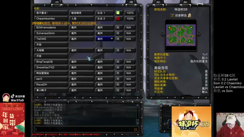 【TED出品】特逗杯S8 C组胜者 Lawliet vs Chaemiko 200人口对决