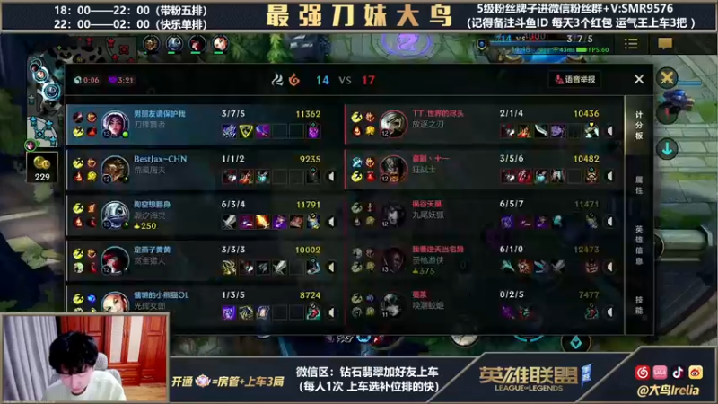 【2022-02-23 21点场】大鸟Irelia：单排中单刺客上单射手