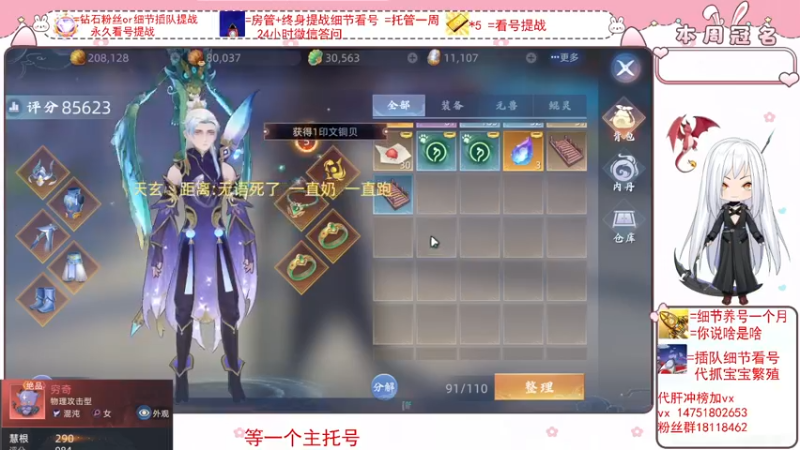 【2022-02-22 21点场】刘涛er：榜一细节看号帮肝最强四测