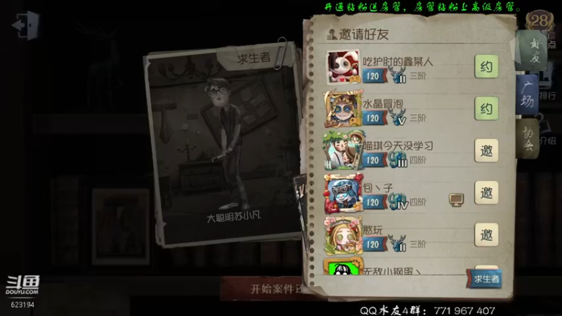 【2022-02-24 22点场】毁灭地球苏小凡：【苏小凡】祝你们开心快乐