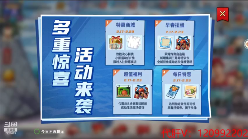 【2022-02-20 19点场】一区疯不觉：别开球就过来挡拆阿。。