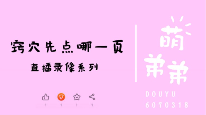 窍穴先点哪一页