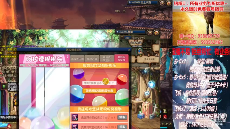 【2022-02-24 20点场】DNF丶心软：在线看号！打造扣遴选！团本深渊